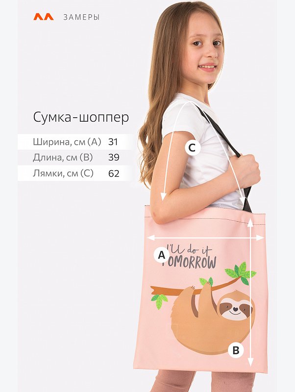Сумка-шоппер Happyfox