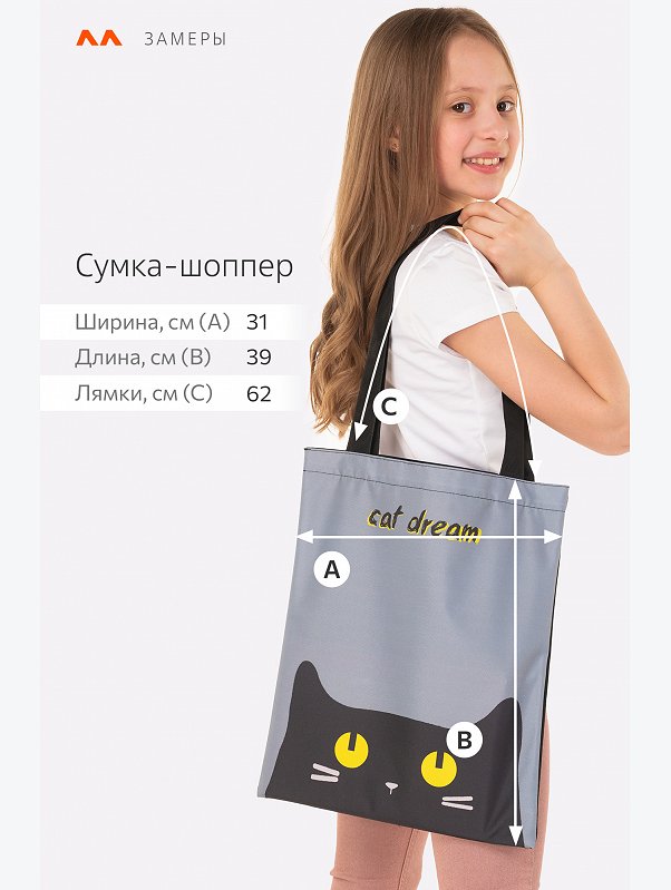 Сумка-шоппер Happyfox