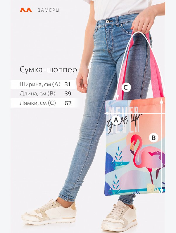 Сумка шоппер Happyfox