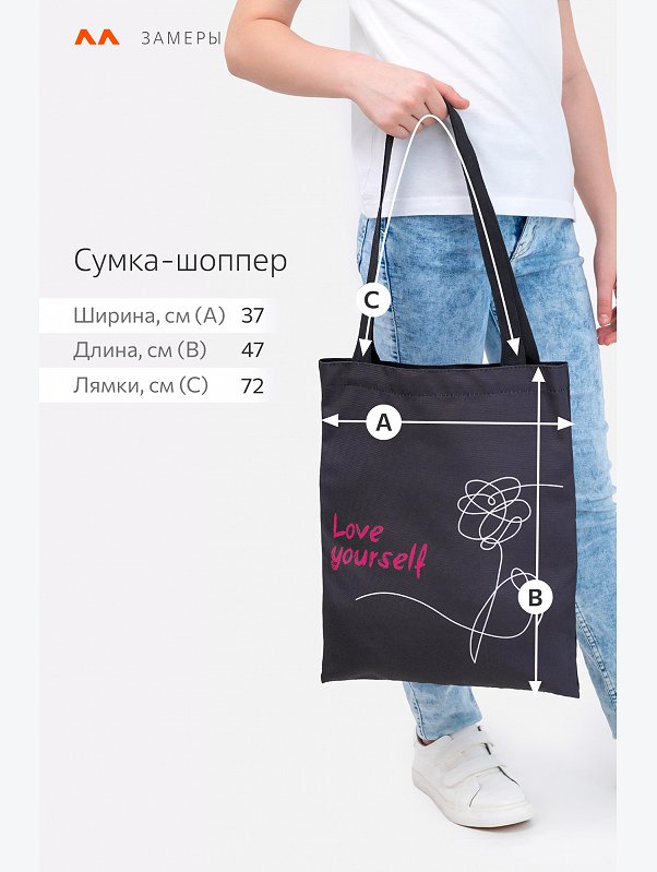 Сумка-шоппер Happyfox