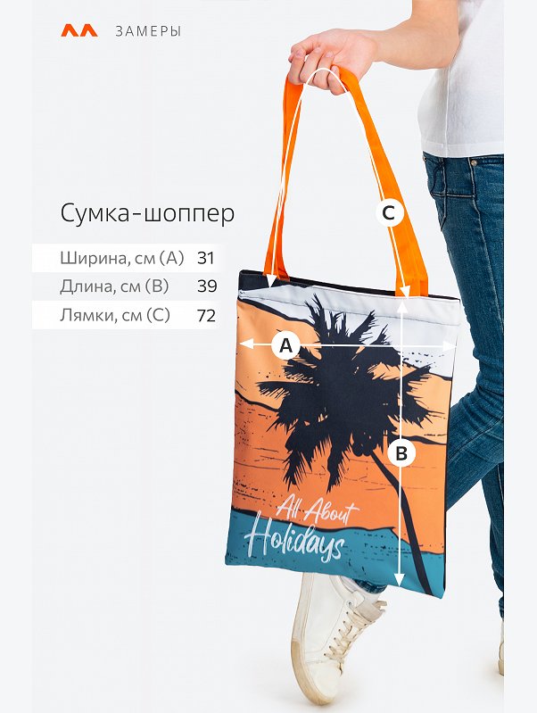Сумка-шоппер на молнии Happyfox