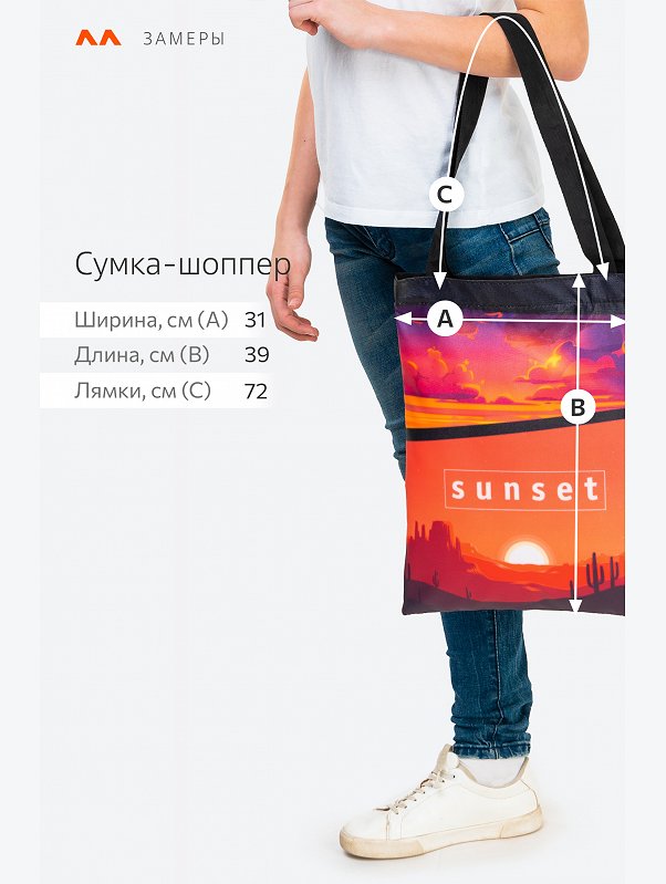 Сумка-шоппер на молнии Happyfox