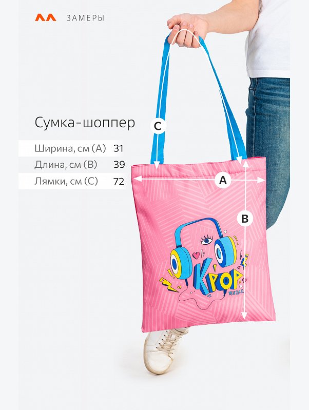 Сумка-шоппер на молнии Happyfox