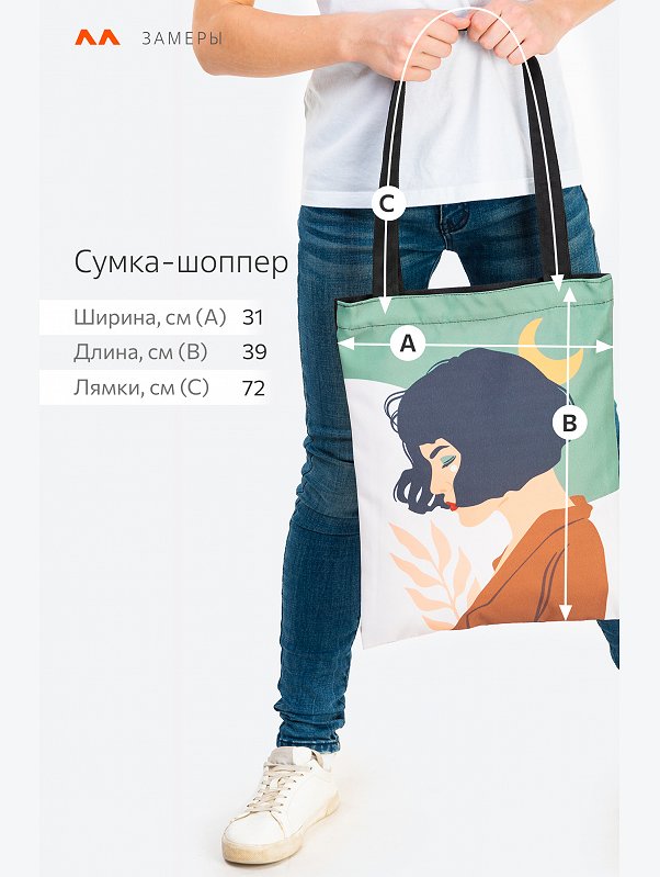 Сумка-шоппер на молнии Happyfox