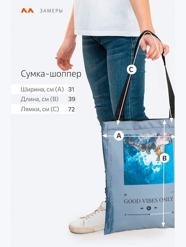 Сумка-шоппер на молнии Happyfox