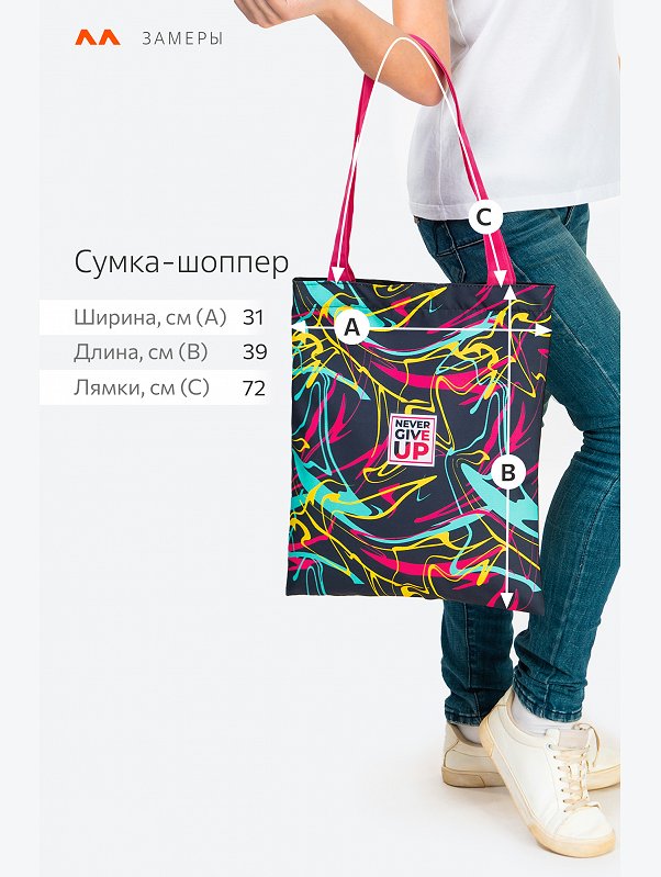 Сумка-шоппер на молнии Happyfox