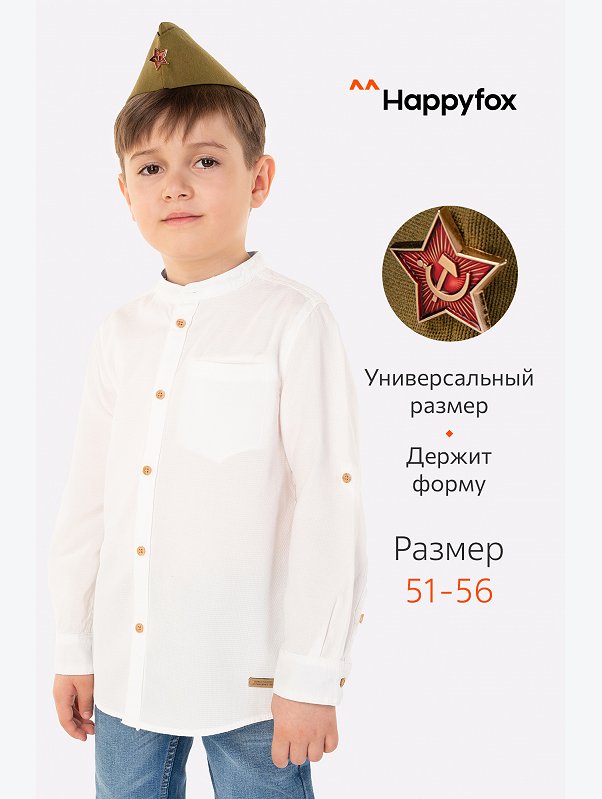 Детская пилотка Happyfox