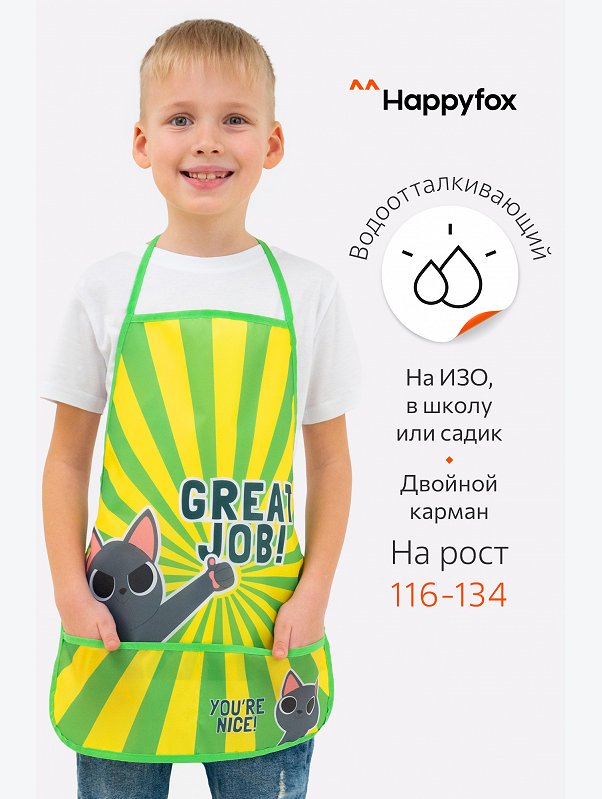 Фартук для труда Happyfox