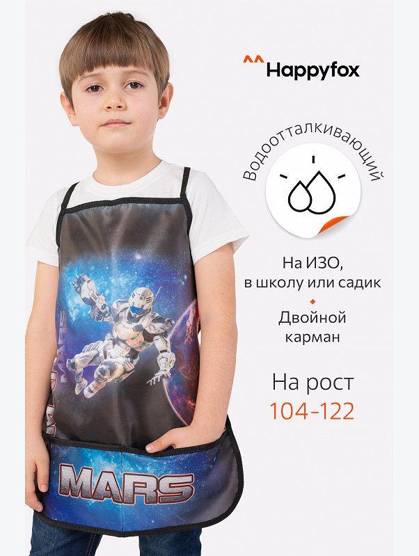 Фартук для труда Happyfox
