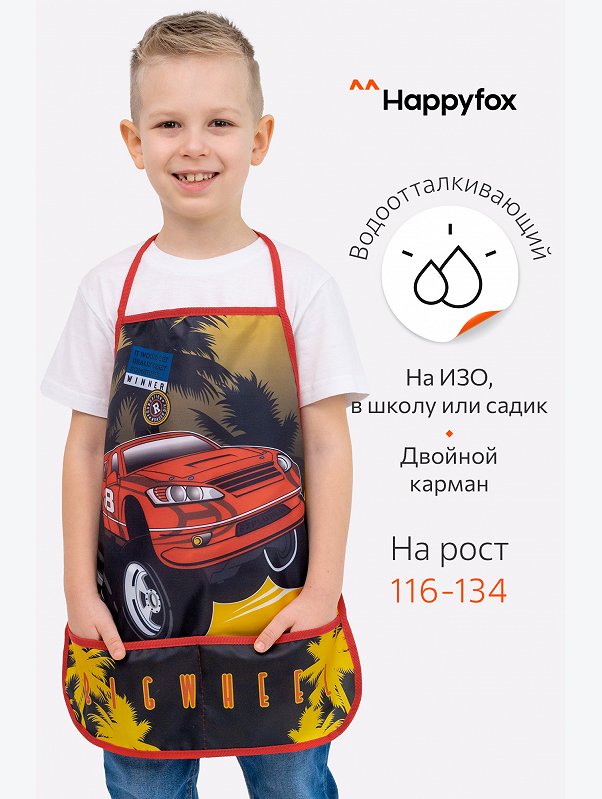 Фартук для труда Happyfox