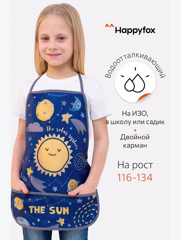 Фартук для труда Happyfox