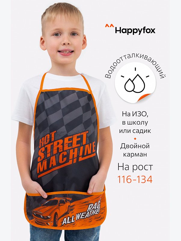 Фартук для труда Happyfox