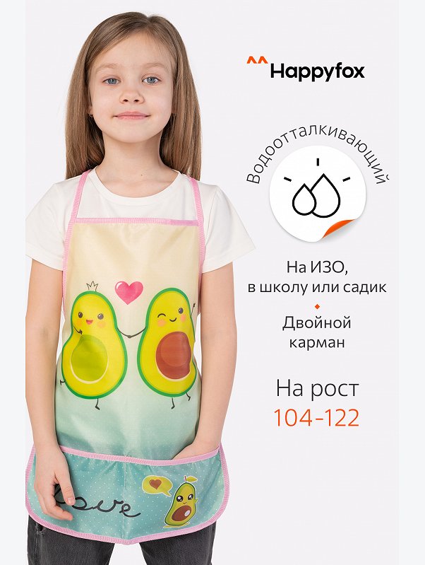 Фартук для труда Happyfox