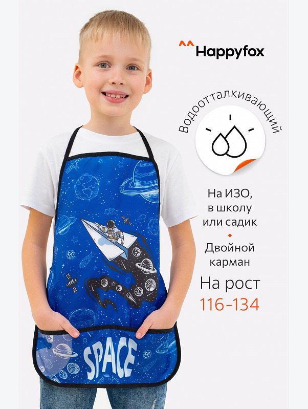 Фартук для труда Happyfox