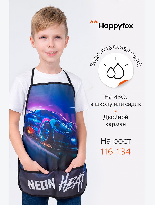 Фартук для труда Happyfox