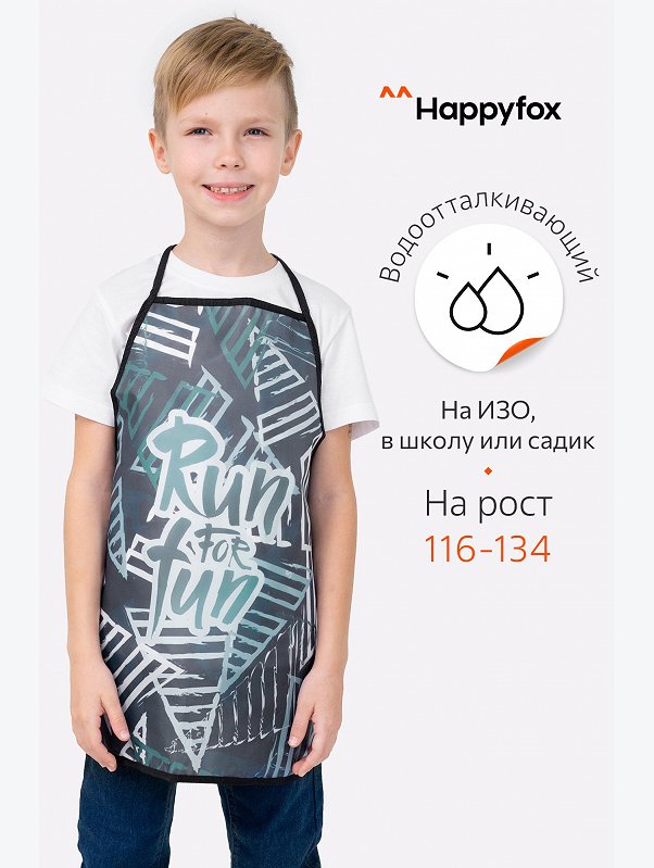 Фартук для труда Happyfox
