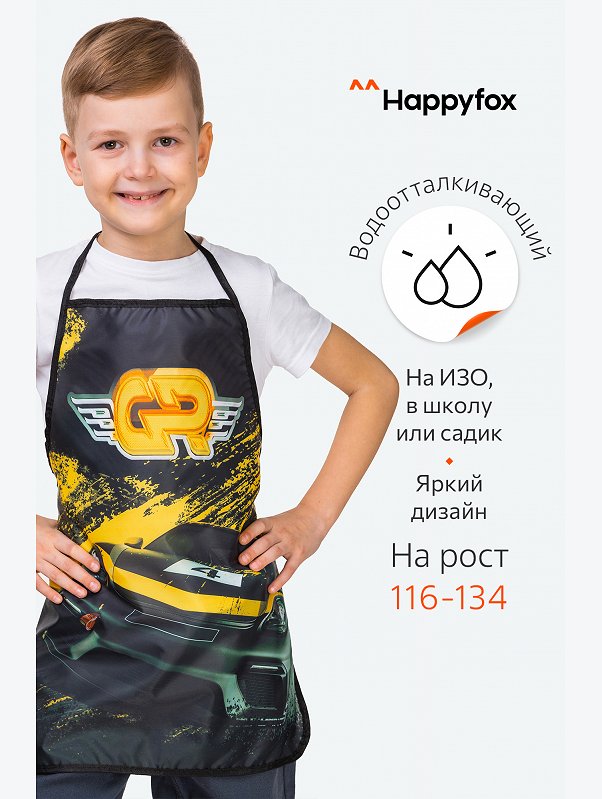 Фартук для труда Happyfox