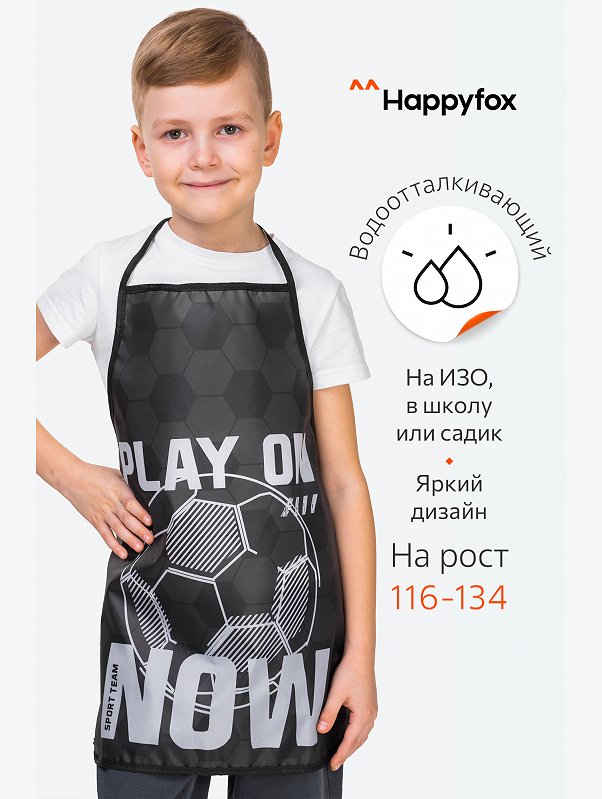 Фартук для труда Happyfox