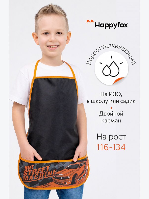 Фартук для труда Happyfox