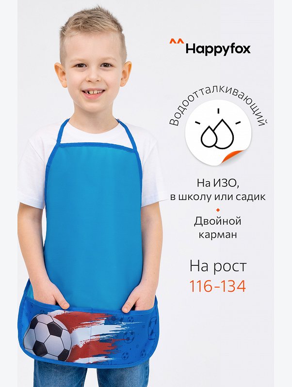 Фартук для труда Happyfox