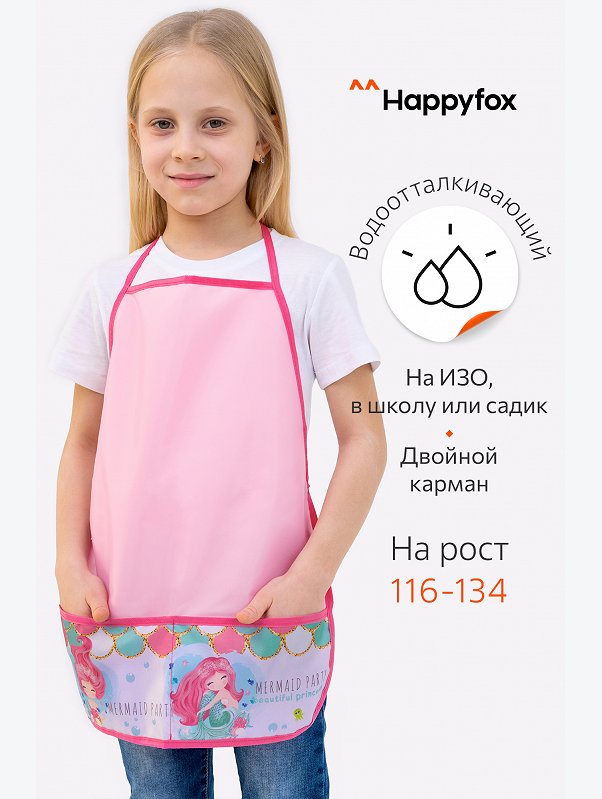Фартук для труда Happyfox