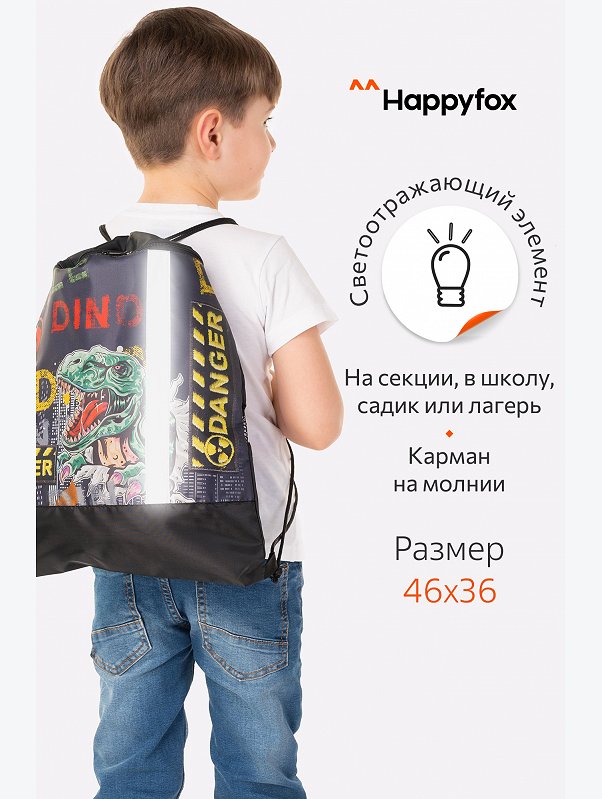 Сумка для сменной обуви Happyfox