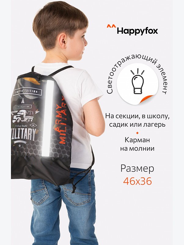 Сумка для сменной обуви Happyfox