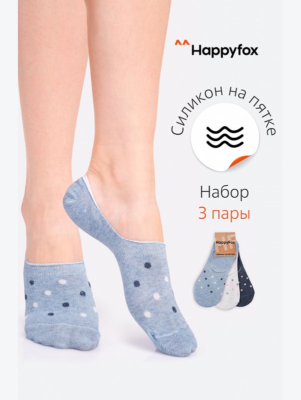 Женские подследники 3 пары Happyfox