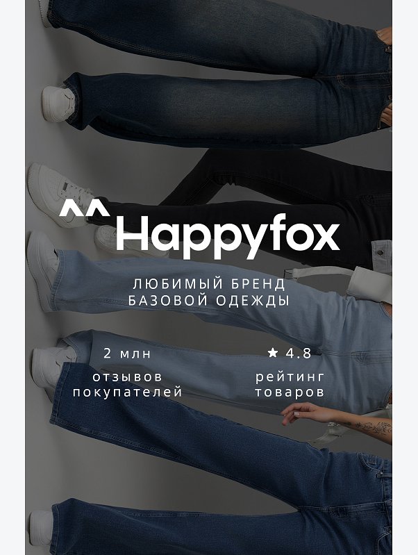 Женские джинсы палаццо с высокой посадкой Happyfox