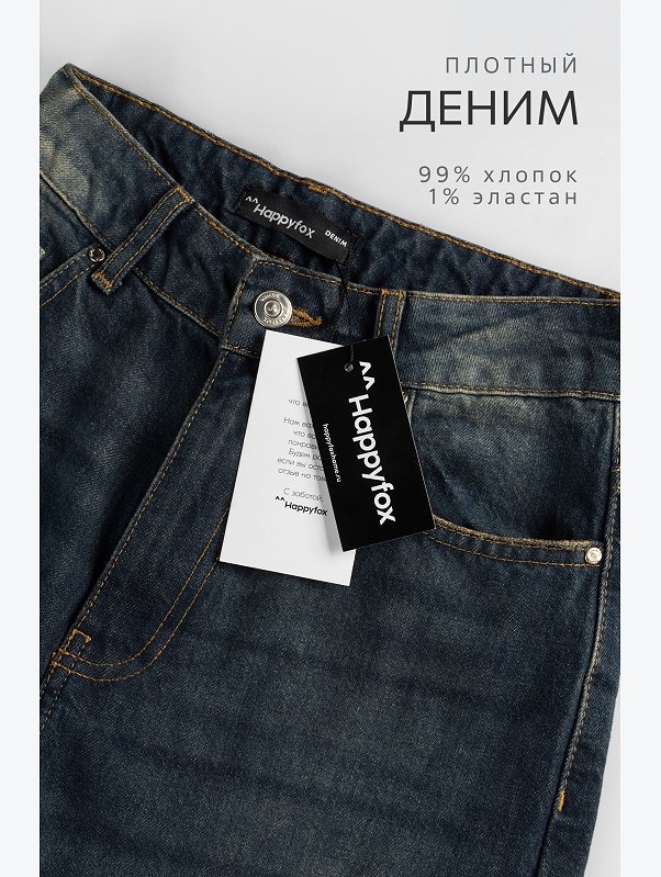 Женские джинсы багги с высокой посадкой Happyfox