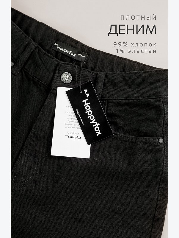 Женские джинсы багги с высокой посадкой Happyfox