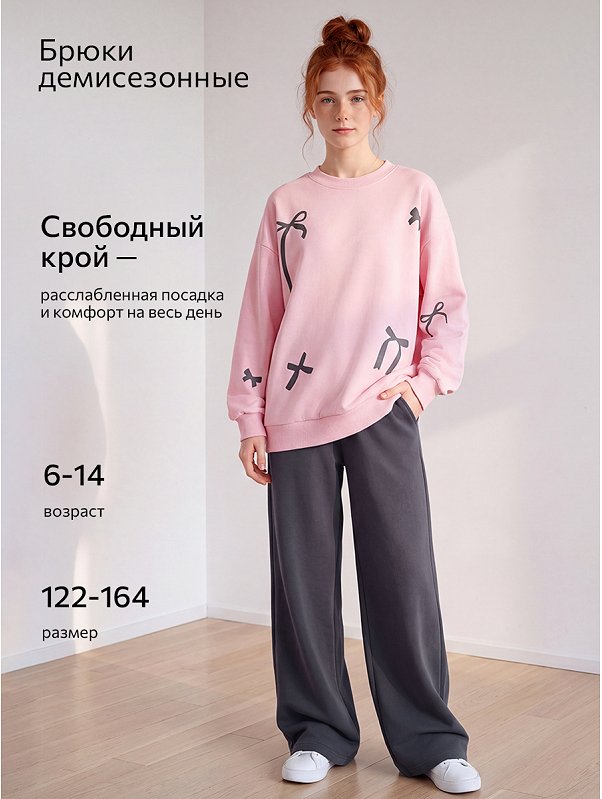 Брюки спортивные из футера трехнитки для девочки Happyfox