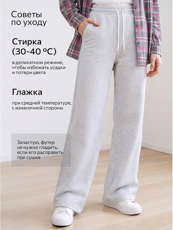 Брюки спортивные из футера трехнитки для девочки Happyfox