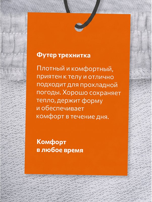 Брюки спортивные из футера трехнитки для девочки Happyfox