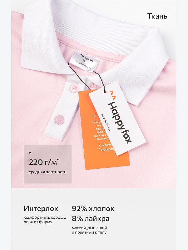 Летнее платье-поло для девочки Happyfox