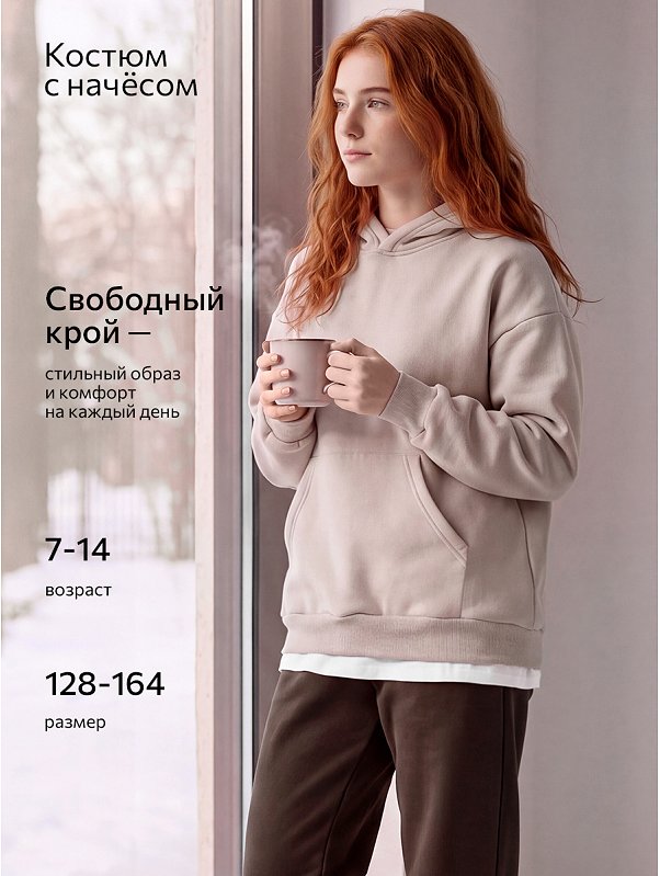 Костюм для девочки из футера с начесом Happyfox