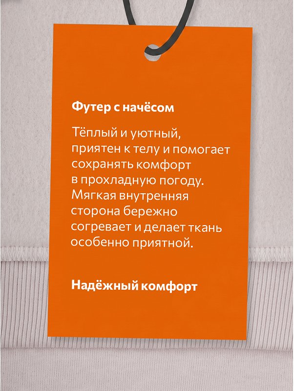 Костюм для девочки из футера с начесом Happyfox