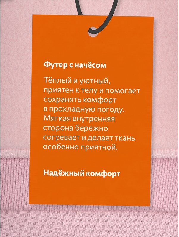 Костюм для девочки из футера с начесом Happyfox