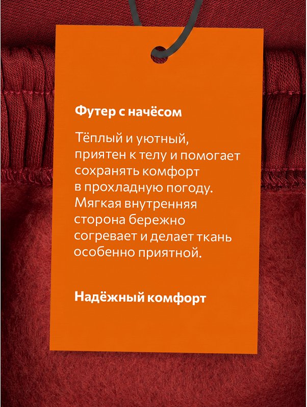 Брюки для девочки с начесом Happyfox