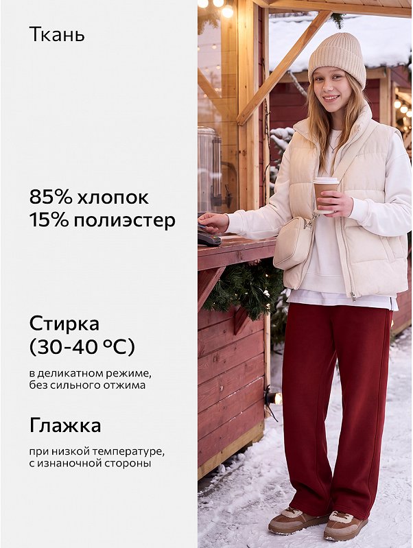 Брюки для девочки с начесом Happyfox