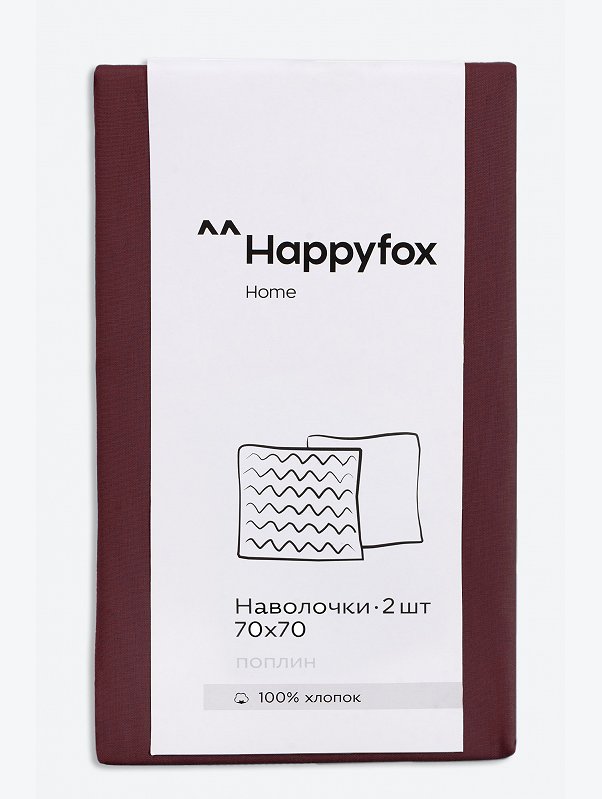 Наволочка из поплина 70Х70  2шт. Happy Fox Home