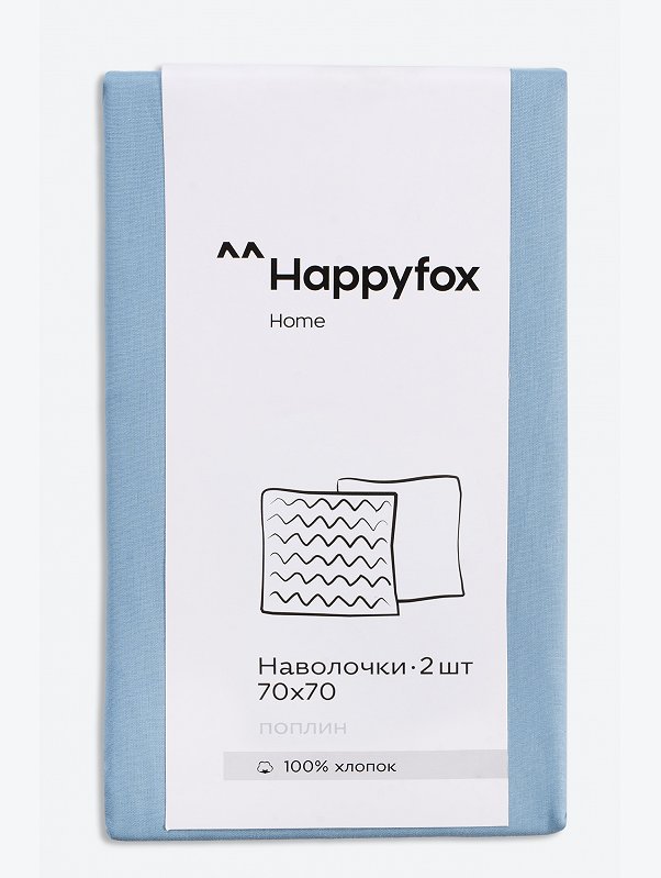 Наволочка из поплина 70Х70  2шт. Happy Fox Home