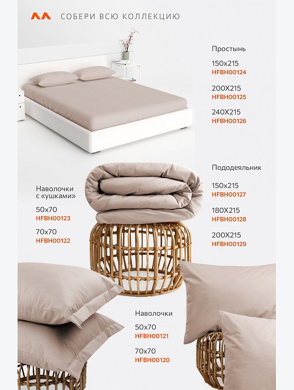 Наволочка из поплина 70Х70  2шт. Happy Fox Home