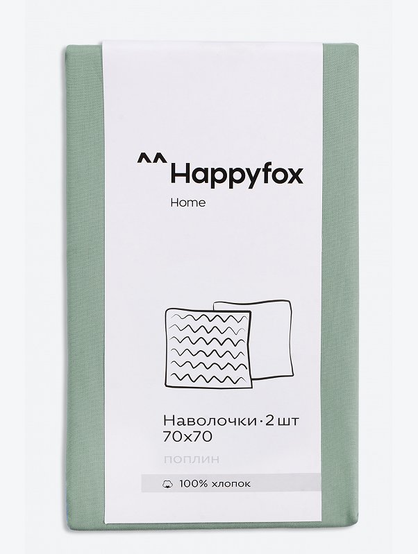 Наволочка из поплина 70Х70  2шт. Happy Fox Home