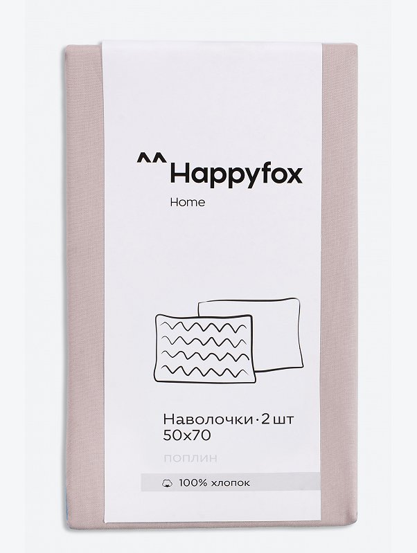 Наволочка из поплина 50Х70 2 шт. Happy Fox Home