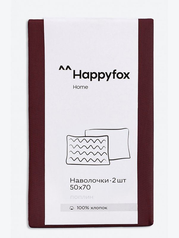 Наволочка из поплина 50х70 2шт. Happy Fox Home