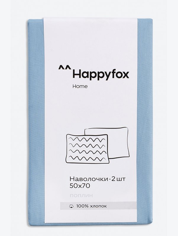 Наволочка из поплина 50Х70 2 шт. Happy Fox Home
