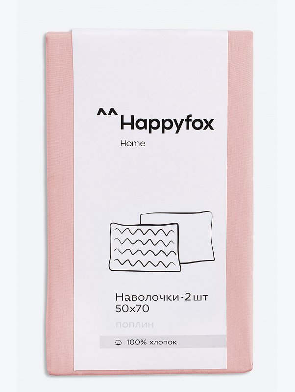 Наволочка из поплина 50х70 2шт. Happy Fox Home