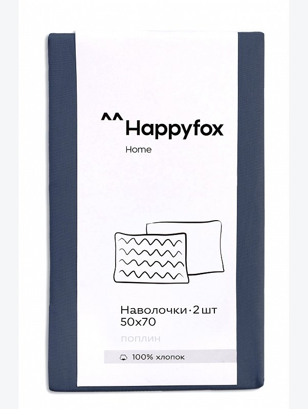 Наволочка из поплина 50Х70 2 шт. Happy Fox Home