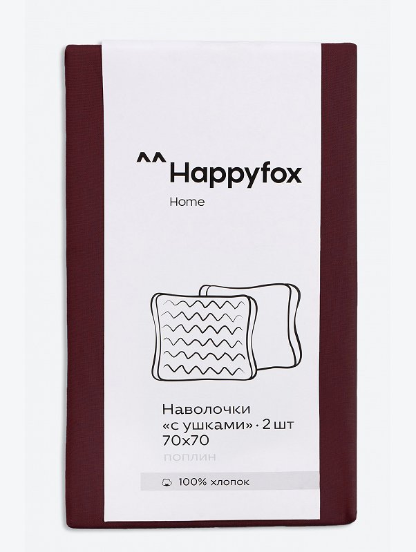 Наволочка из поплина с ушками 70Х70 2 шт. Happy Fox Home
